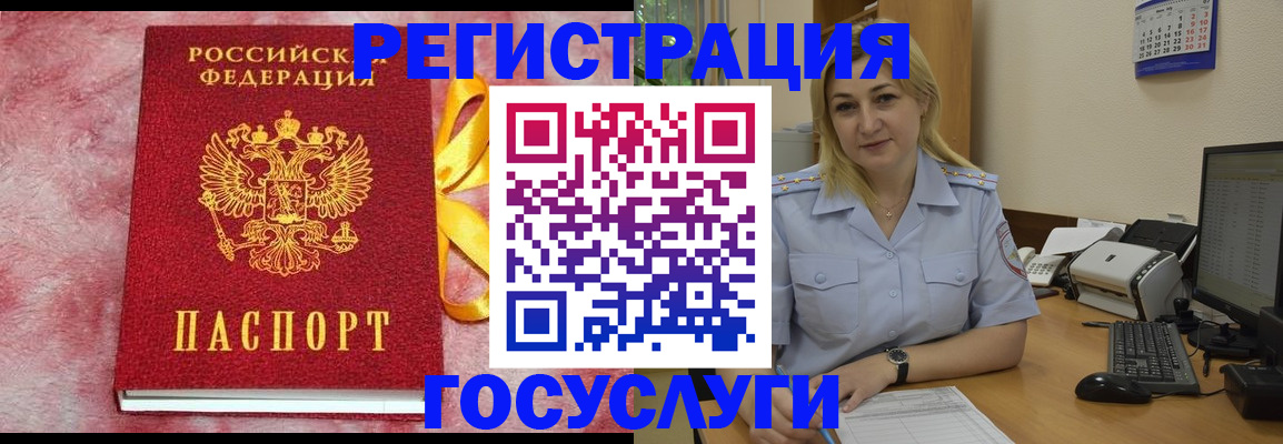 временная регистрация в Красновишерске